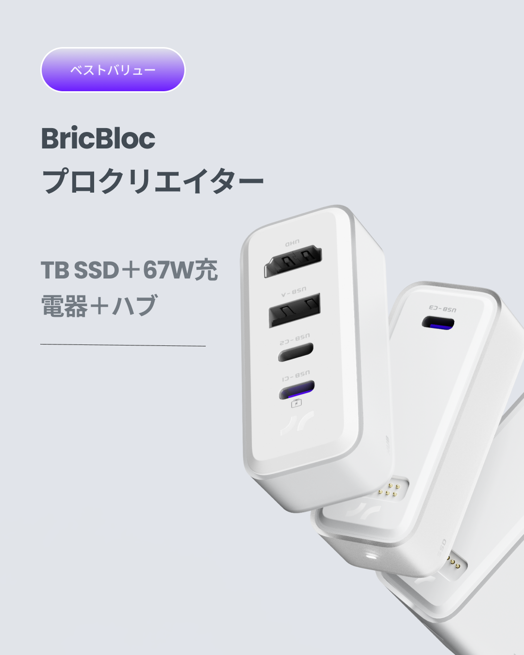 Bricbloc One